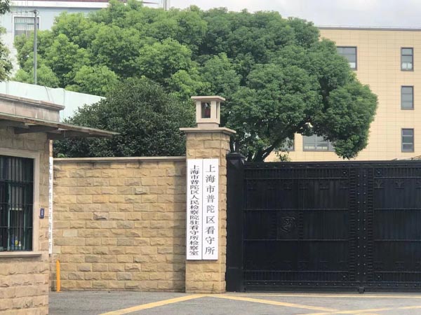 涉案工具存在疑點怎么辦？上海律師事務(wù)所為您講解