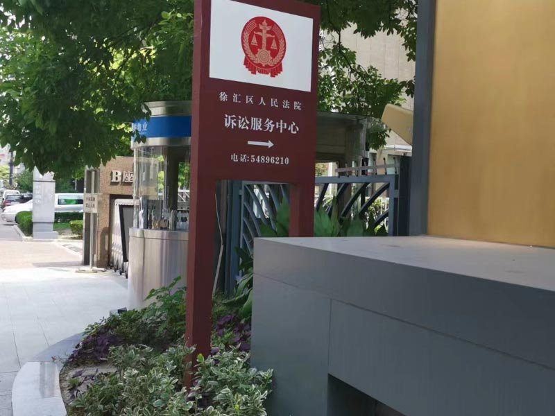 上海華榮律師事務(wù)所:拆遷戶們！快來看看影響房屋拆遷補(bǔ)償?shù)?絆腳石"是什么？