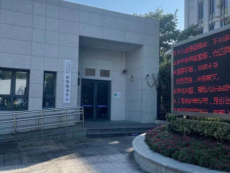 法院對于如何進行確認微信聊天信息記錄的真實性？上海合同案件律師告訴你