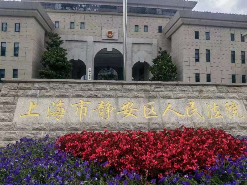 一人公司對(duì)外負(fù)債股東是否承擔(dān)連帶責(zé)任？上海律師帶您了解