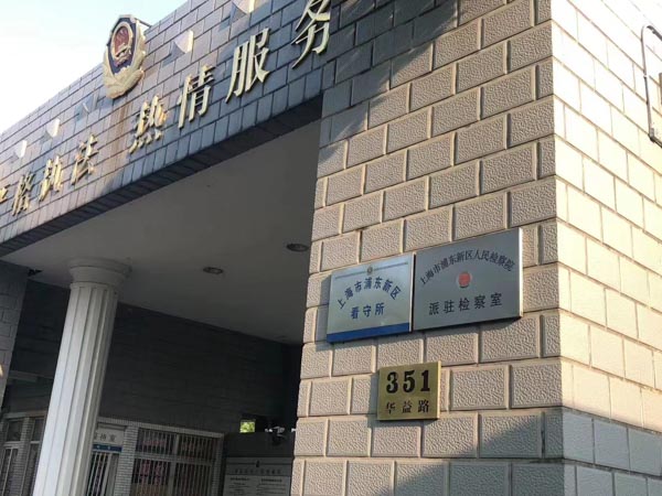 上海經濟犯罪律師講解走私罪中最常見的—走私假幣罪