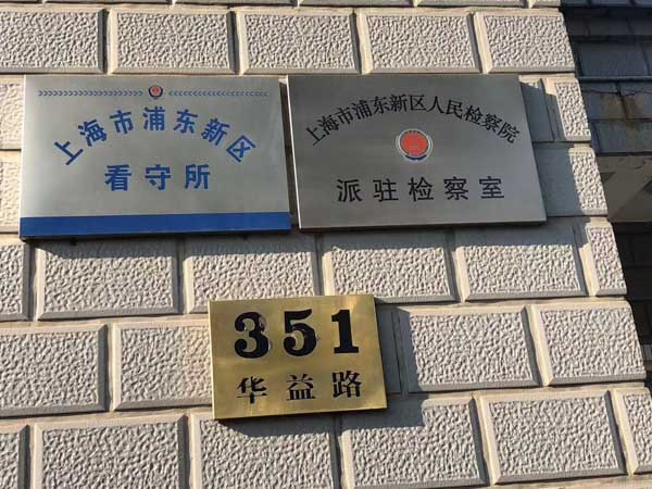 上海律師告訴您法定代表人越權代表公司在保證合同上簽字怎么辦
