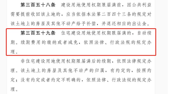 上海房產(chǎn)合同律師 我國房屋產(chǎn)權一般是70年，那